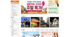 Desktop Screenshot of maytour.naeiltour.co.kr