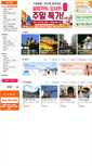 Mobile Screenshot of maytour.naeiltour.co.kr
