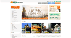 Desktop Screenshot of coex.naeiltour.co.kr