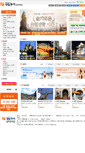 Mobile Screenshot of coex.naeiltour.co.kr