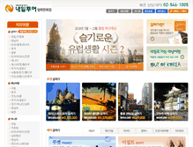 Tablet Screenshot of coex.naeiltour.co.kr